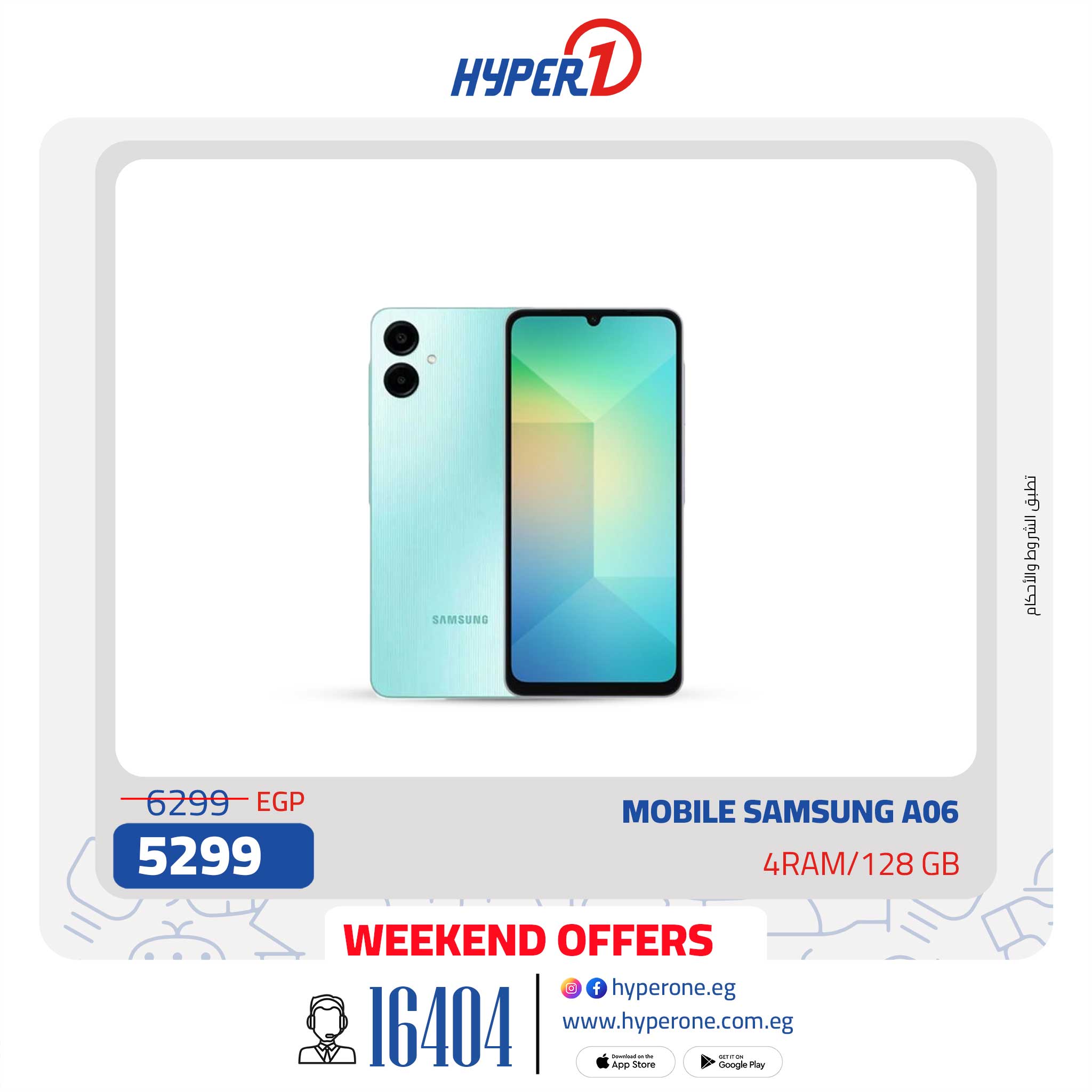 hyper-one offers from 3jan to 30jan 2025 عروض هايبر وان من 3 يناير حتى 30 يناير 2025 صفحة رقم 7